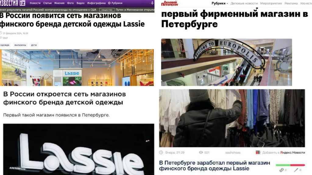 В России рекламируют открытие магазина ”дочерней линейки Reima” – финский производитель детской одежды: ”Связей нет ни с Reima, ни с Финляндией”